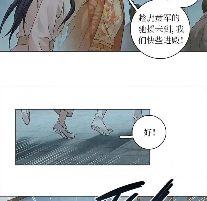 龙俦纪 龙俦纪-第 39 话 第48页