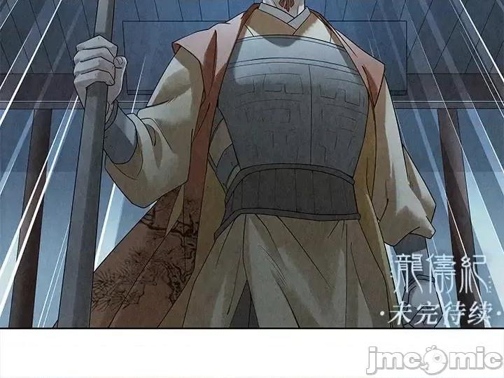 龙俦纪 龙俦纪-第 39 话 第60页