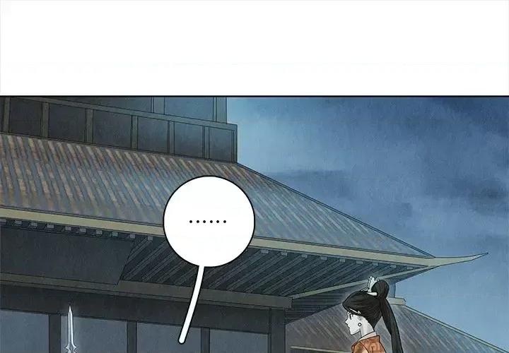 龙俦纪 龙俦纪-第 40 话 第1页