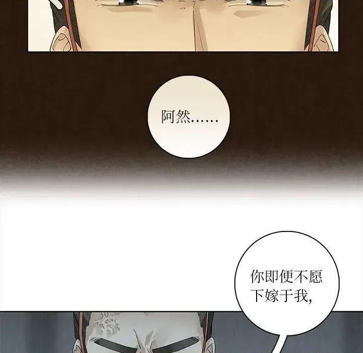 龙俦纪 龙俦纪-第 40 话 第22页