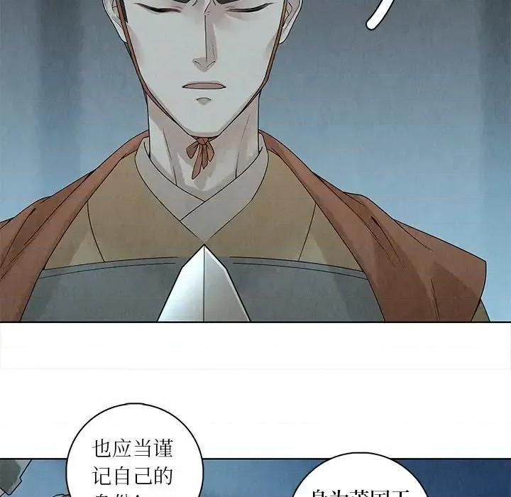 龙俦纪 龙俦纪-第 40 话 第23页