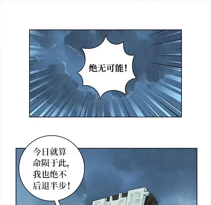 龙俦纪 龙俦纪-第 40 话 第33页