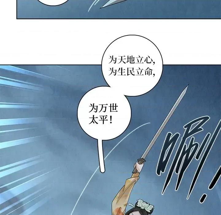 龙俦纪 龙俦纪-第 40 话 第37页