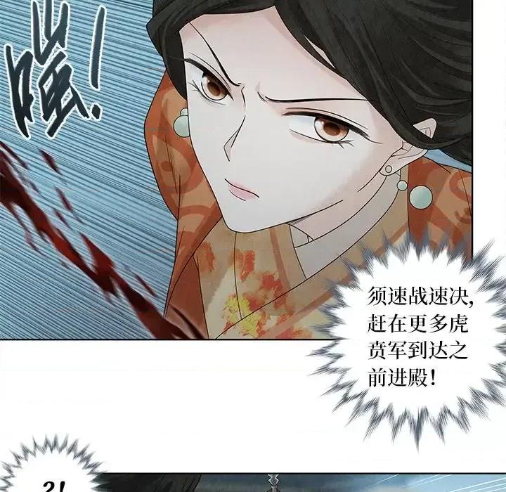 龙俦纪 龙俦纪-第 40 话 第47页