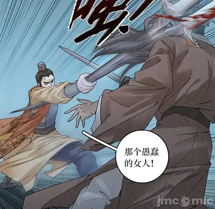 龙俦纪 龙俦纪-第 40 话 第55页
