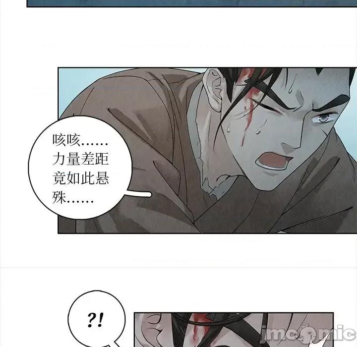 龙俦纪 龙俦纪-第 40 话 第60页