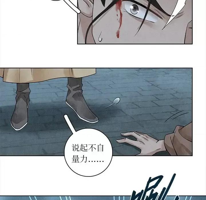 龙俦纪 龙俦纪-第 40 话 第61页