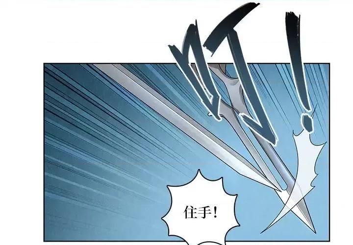 龙俦纪 龙俦纪-第 41 话 第1页
