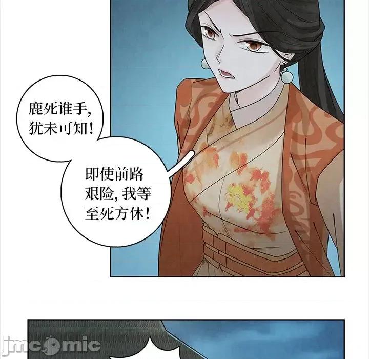 龙俦纪 龙俦纪-第 41 话 第10页