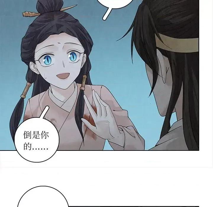 龙俦纪 龙俦纪-第 41 话 第27页