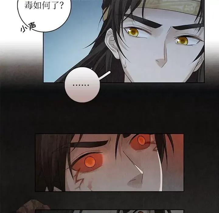 龙俦纪 龙俦纪-第 41 话 第28页