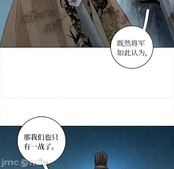 龙俦纪 龙俦纪-第 41 话 第55页