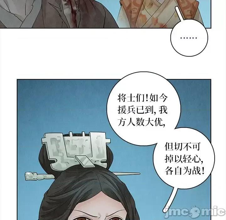 龙俦纪 龙俦纪-第 41 话 第60页