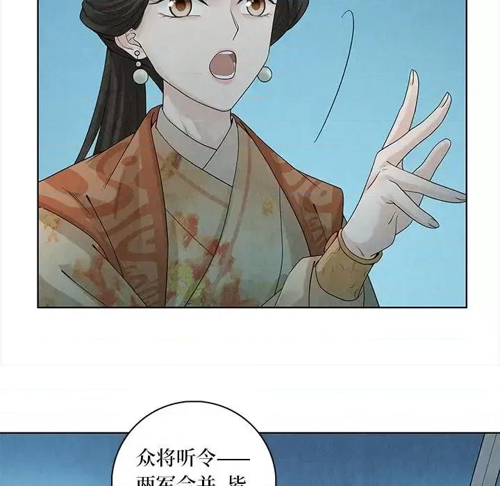 龙俦纪 龙俦纪-第 41 话 第61页