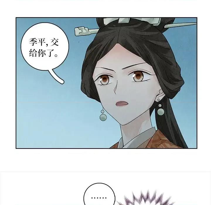 龙俦纪 龙俦纪-第 41 话 第64页
