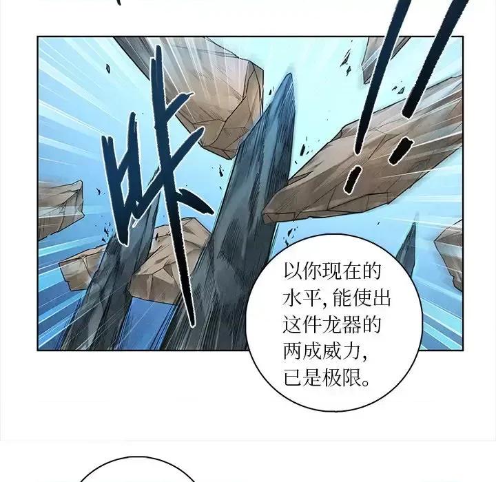 龙俦纪 龙俦纪-第 42 话 第29页