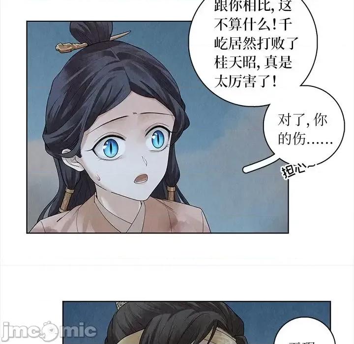 龙俦纪 龙俦纪-第 42 话 第60页