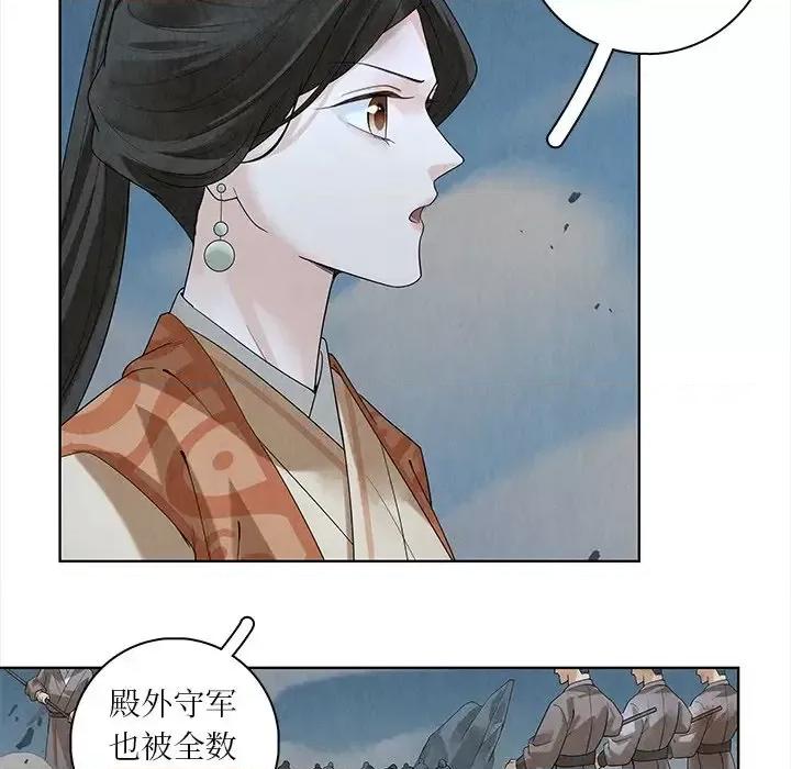 龙俦纪 龙俦纪-第 42 话 第62页