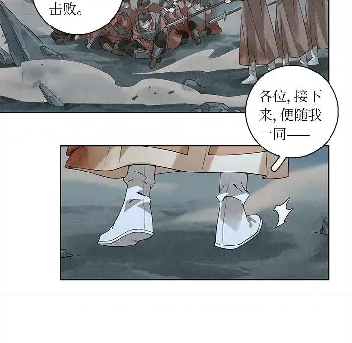 龙俦纪 龙俦纪-第 42 话 第63页