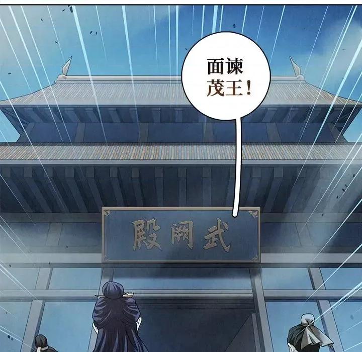 龙俦纪 龙俦纪-第 42 话 第64页
