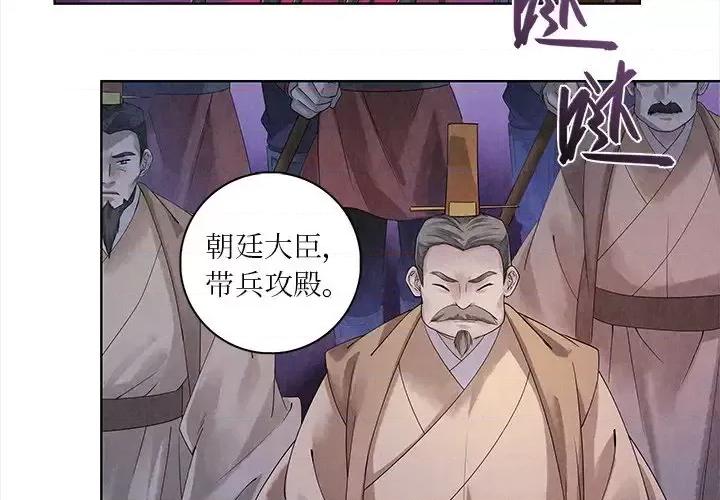 龙俦纪 龙俦纪-第 43 话 第3页