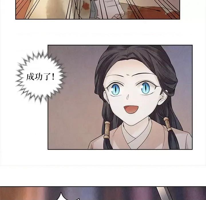 龙俦纪 龙俦纪-第 43 话 第26页