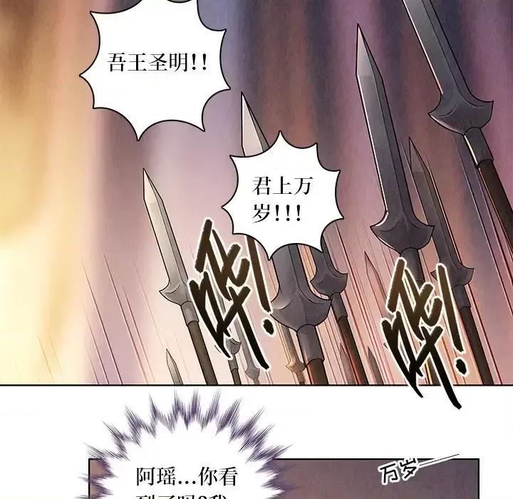 龙俦纪 龙俦纪-第 43 话 第27页