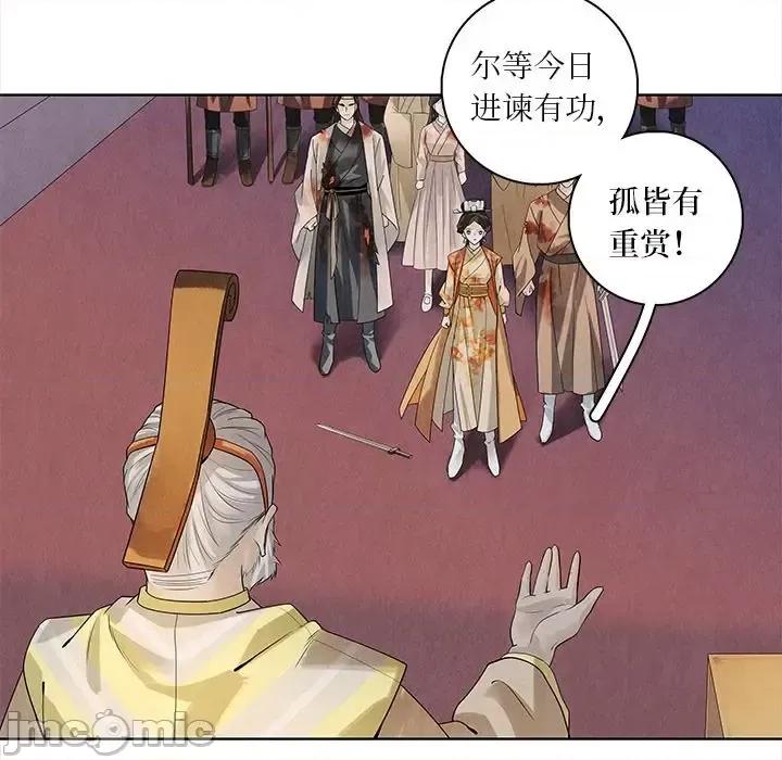 龙俦纪 龙俦纪-第 43 话 第30页