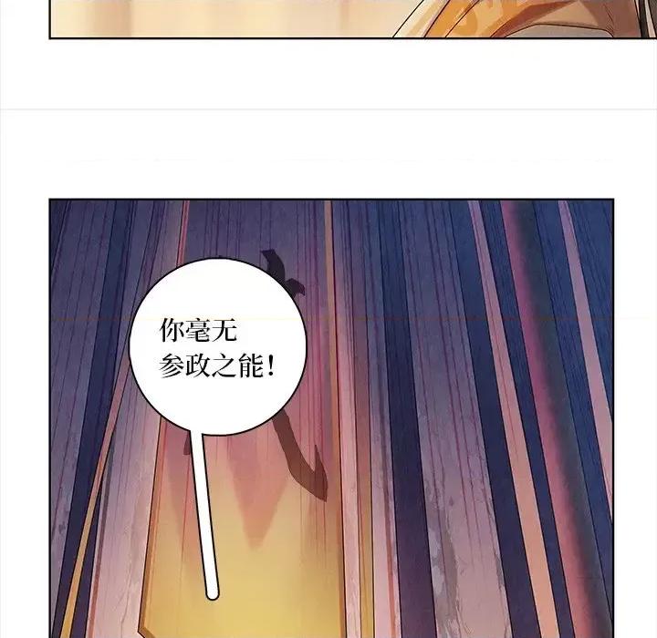 龙俦纪 龙俦纪-第 43 话 第39页