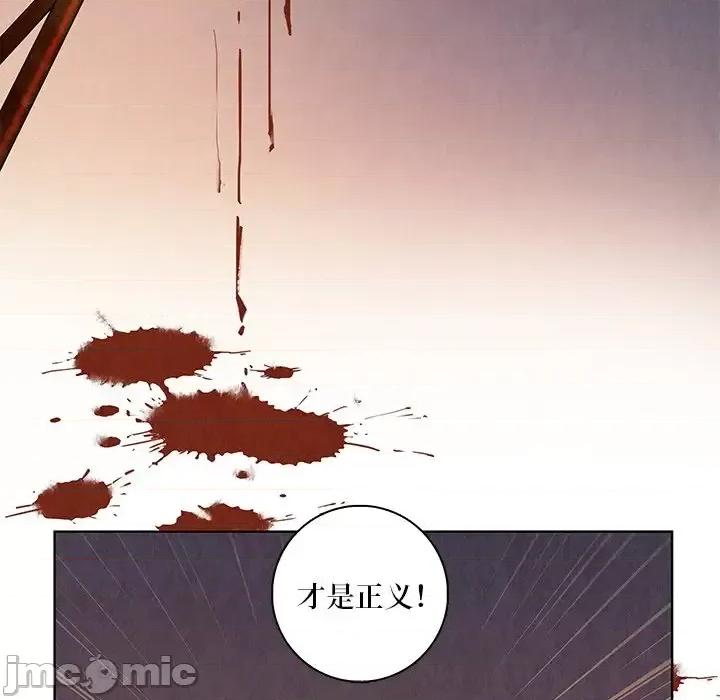 龙俦纪 龙俦纪-第 43 话 第50页