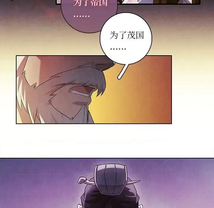 龙俦纪 龙俦纪-第 43 话 第57页