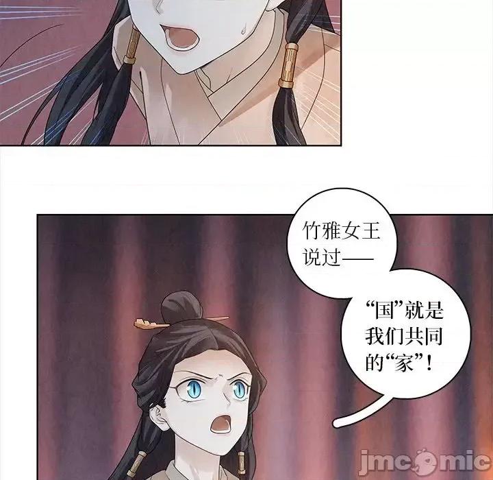 龙俦纪 龙俦纪-第 44 话 第10页