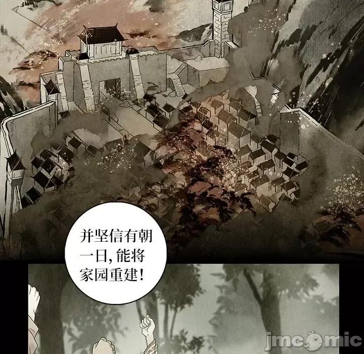 龙俦纪 龙俦纪-第 44 话 第15页