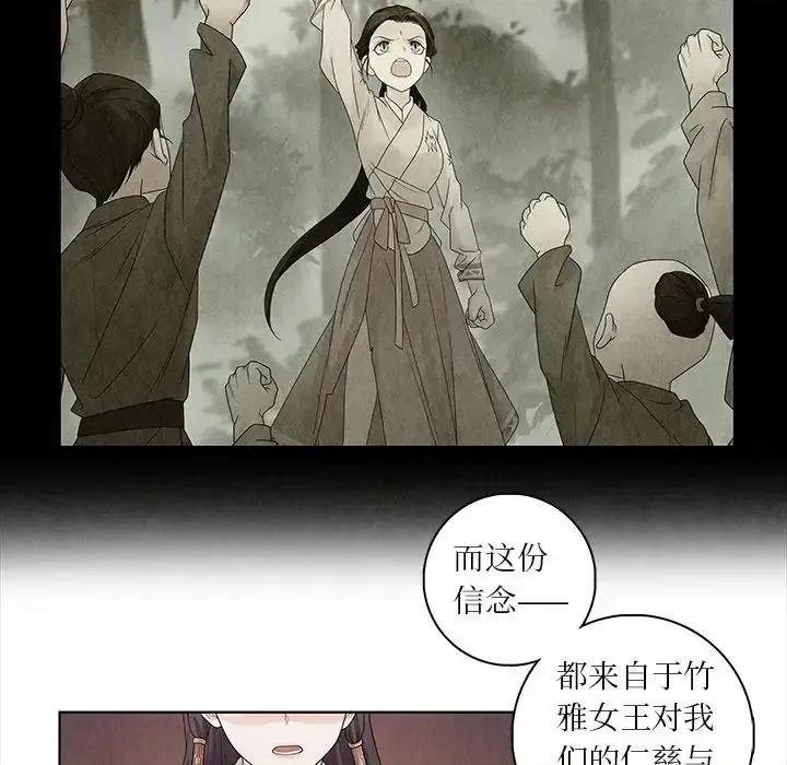 龙俦纪 龙俦纪-第 44 话 第16页