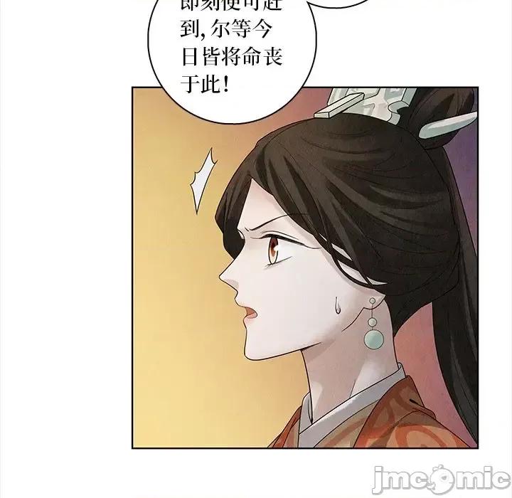 龙俦纪 龙俦纪-第 44 话 第35页