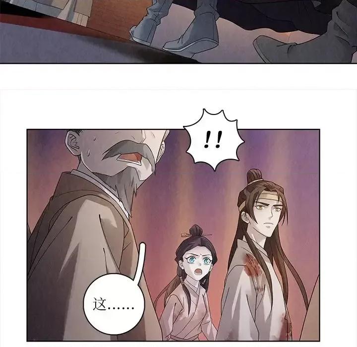 龙俦纪 龙俦纪-第 44 话 第42页