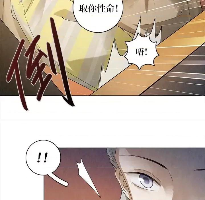 龙俦纪 龙俦纪-第 44 话 第54页