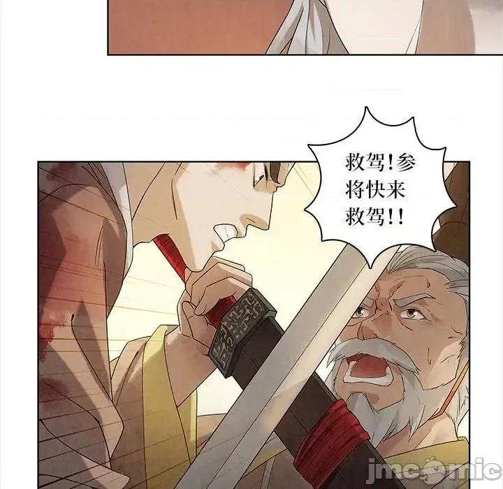 龙俦纪 龙俦纪-第 44 话 第55页