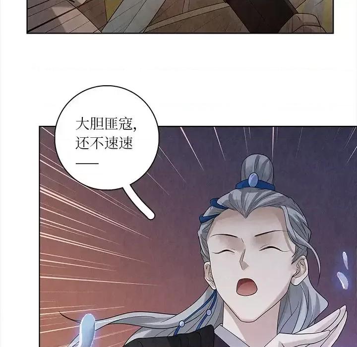 龙俦纪 龙俦纪-第 44 话 第56页