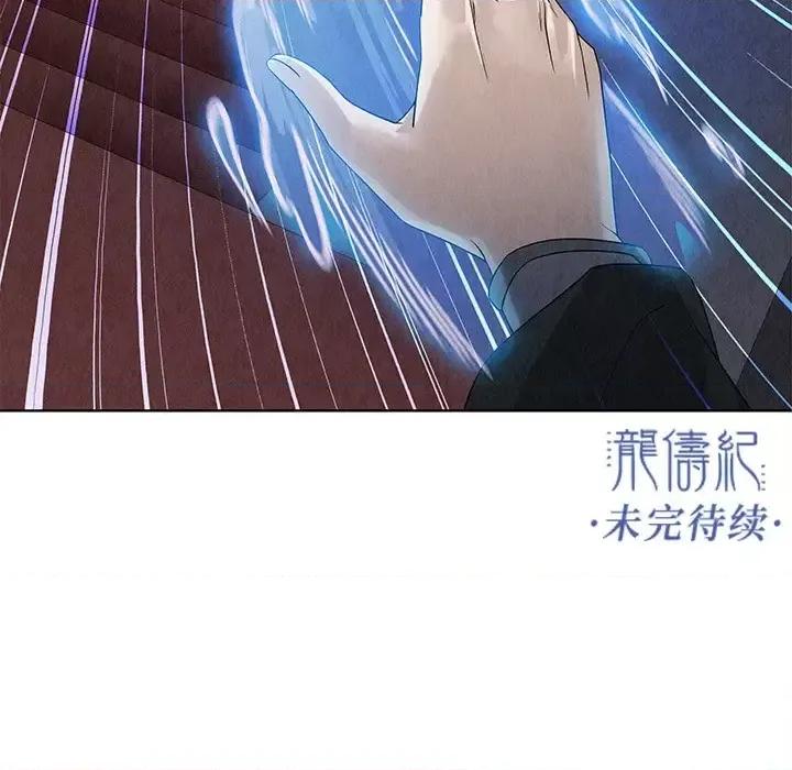 龙俦纪 龙俦纪-第 44 话 第59页