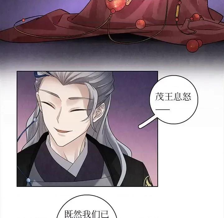 龙俦纪 龙俦纪-第 45 话 第9页