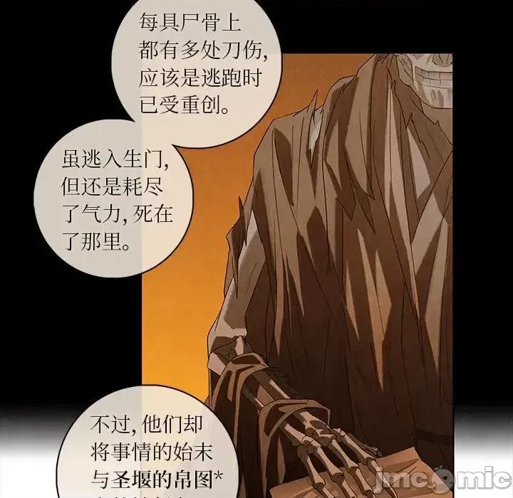 龙俦纪 龙俦纪-第 45 话 第30页