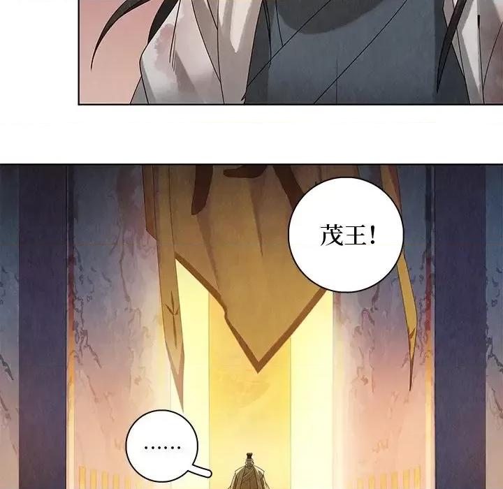龙俦纪 龙俦纪-第 45 话 第46页