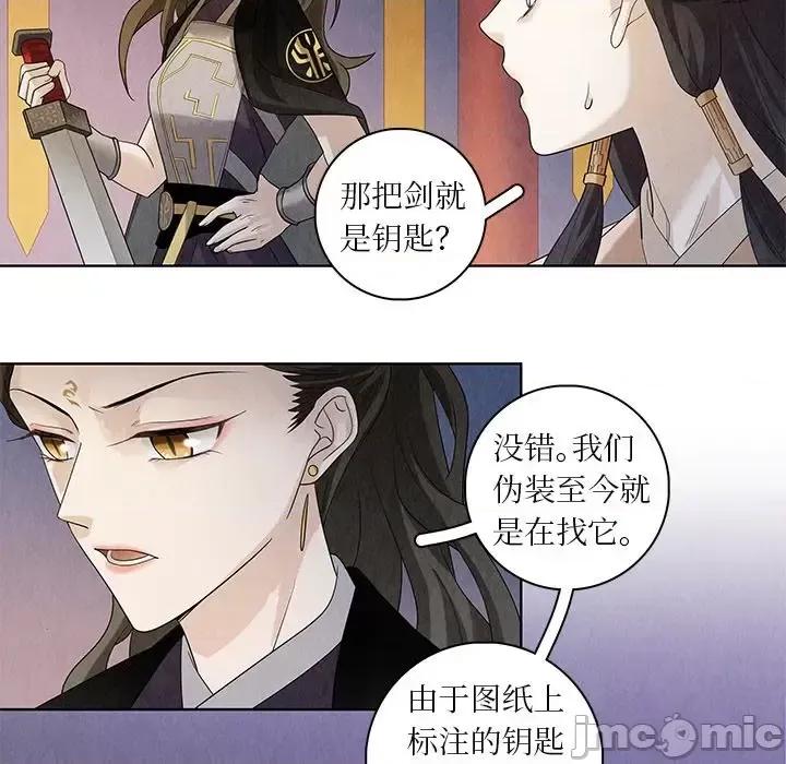 龙俦纪 龙俦纪-第 45 话 第50页
