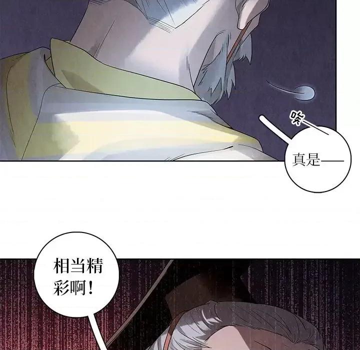 龙俦纪 龙俦纪-第 45 话 第54页