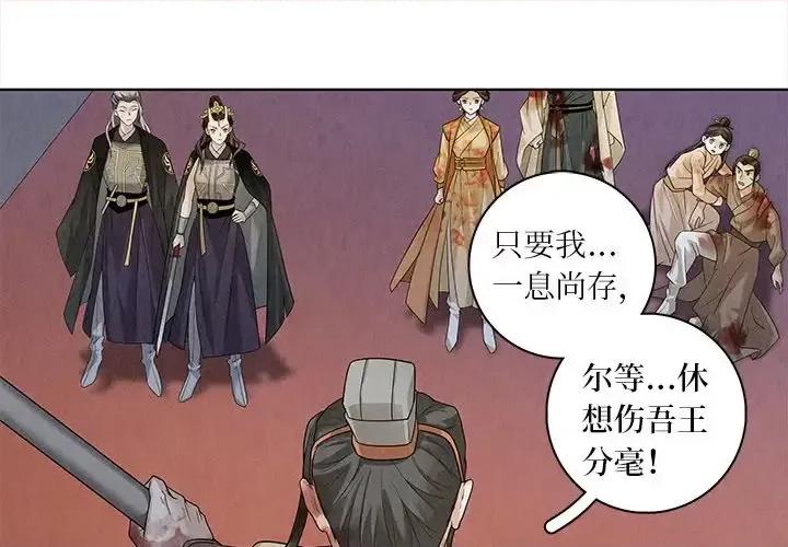 龙俦纪 龙俦纪-第 46 话 第1页