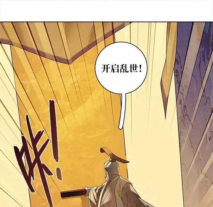 龙俦纪 龙俦纪-第 46 话 第33页