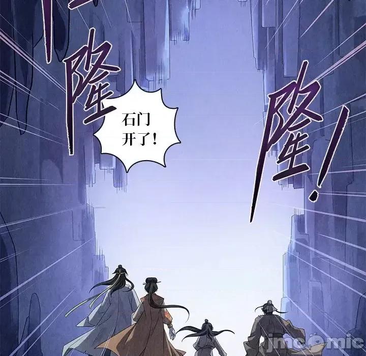 龙俦纪 龙俦纪-第 46 话 第55页