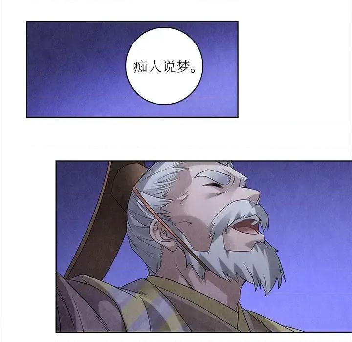 龙俦纪 龙俦纪-第 47 话 第16页