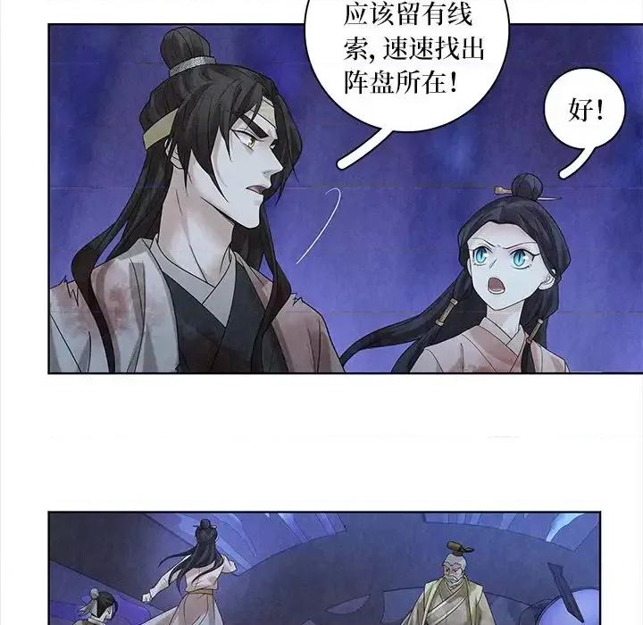 龙俦纪 龙俦纪-第 47 话 第19页